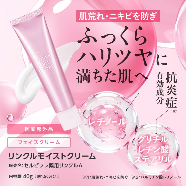 新品未使用】メディカルプルーフ THE LINEフェイスクリーム3袋×2セット 