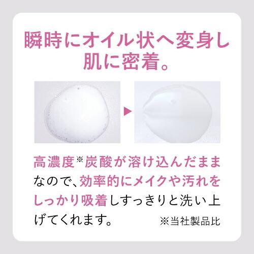 高濃度 10,000ppm 炭酸パック 炭酸クレンジング セット 炭酸洗顔 炭酸泡パック  スパ ソーダ 炭酸洗顔フォーム 炭酸美容 セットで7%OFF｜ekuserennto｜17