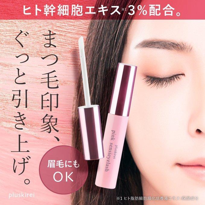 まつ毛美容液 ヒト幹細胞培養液配合 ピンクセンシアイラッシュ 6ｇ Sugarres Lk