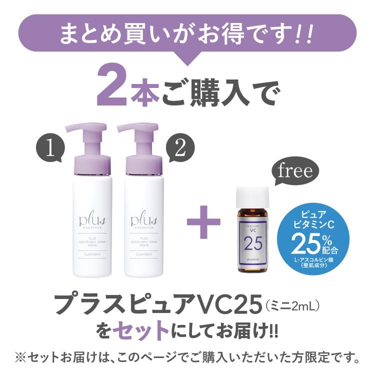 プラスキレイ プラスクレンジングソープ泡 ホーム 200mL プラス