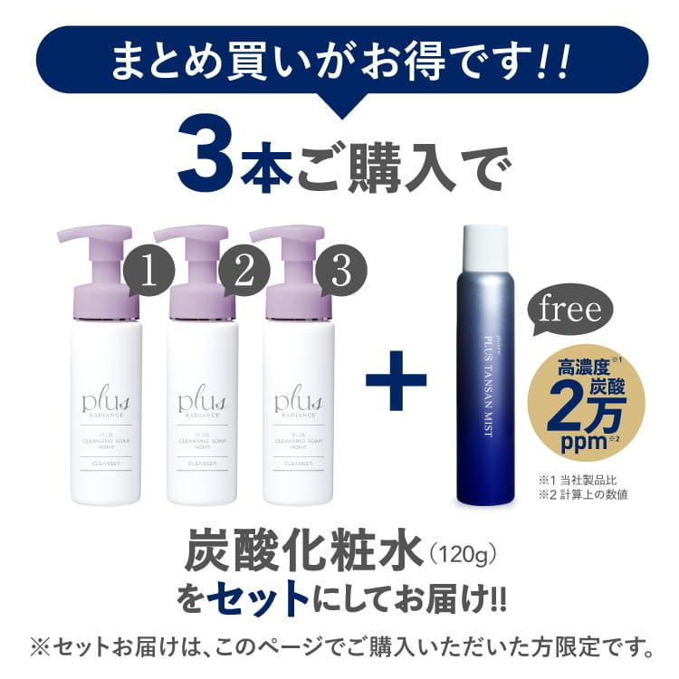 プラスキレイ プラスクレンジングソープ泡 ホーム 200mL プラス
