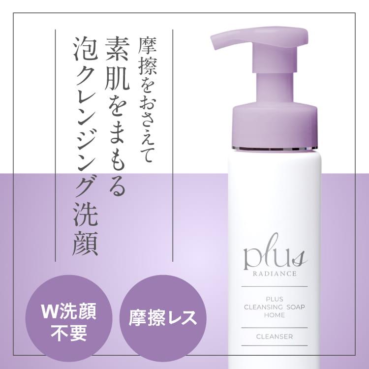 プラスキレイ プラスクレンジングソープ泡 ホーム 200mL プラス