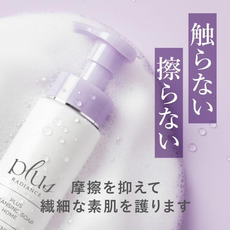 プラスキレイ プラスクレンジングソープ泡 ホーム 200mL プラス