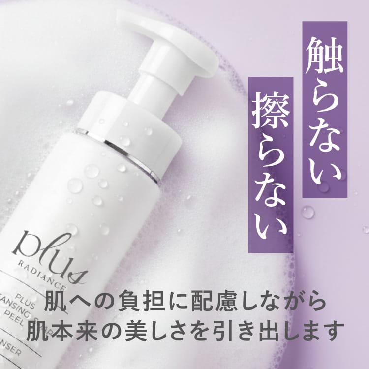 プラスキレイ プラスクレンジングソープ泡 ピール 200mL プラス