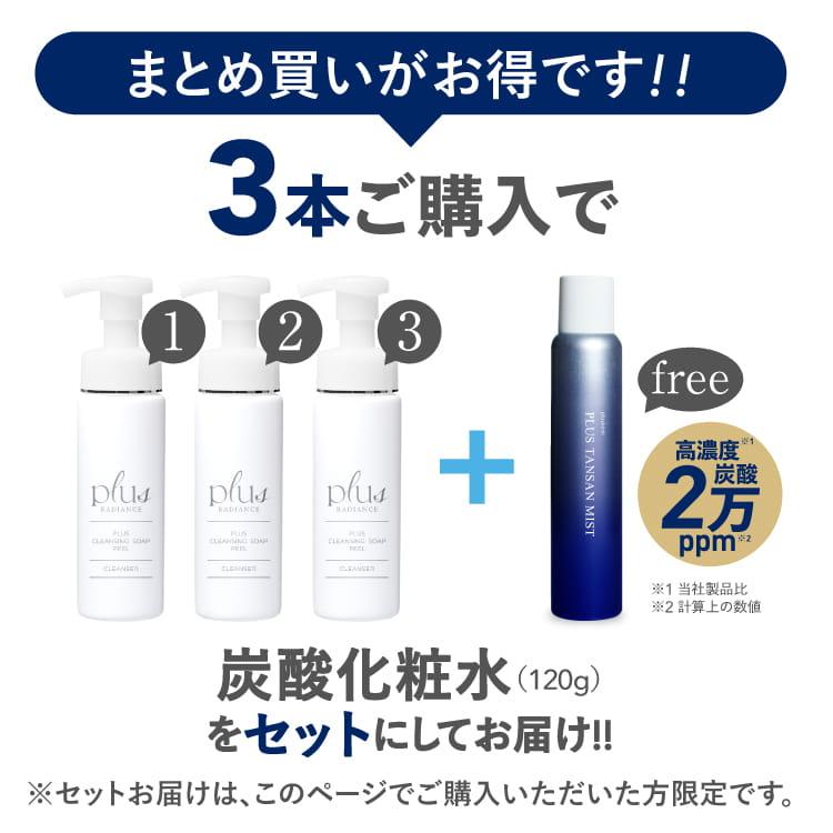 プラスキレイ プラスクレンジングソープ泡 ピール 200mL プラス