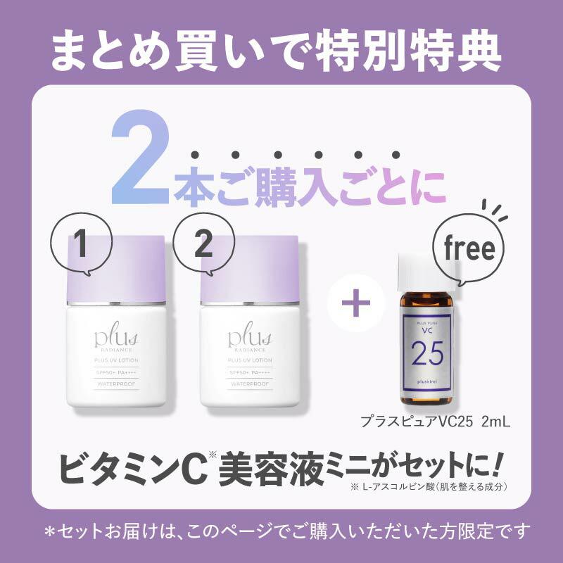 プラスリストア UVローション 4個セット プラスリストア UVローション｜ドクターズコスメ専門通販サイトのY