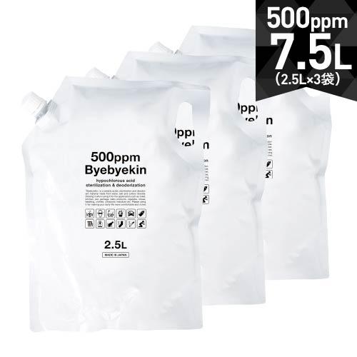 次亜塩素酸水 500ppm バイバイ菌合計7.5L | バイバイ菌