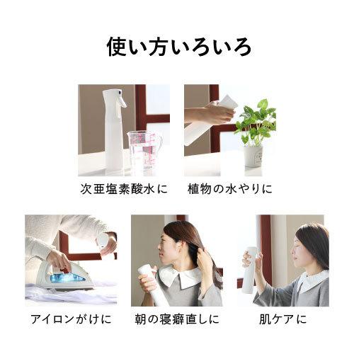 バイバイ菌 ミストスプレー 超微細シャワー 霧吹き スプレーボトル 次  