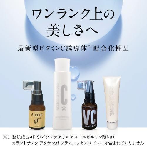カラントサンク セディーユ Cローション ２本セットとプラスソープHQミニ １個 カラントサンク セディーユ C ローション 2本 ＆ プラスソープHQミニ