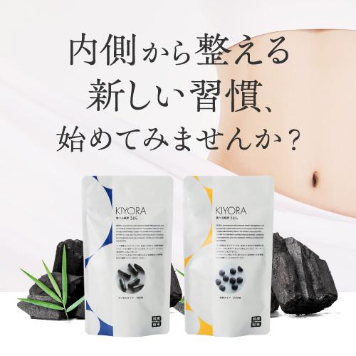 純炭粉末 食べる純炭 きよら 錠剤タイプ 270粒 3個 : エクセレント