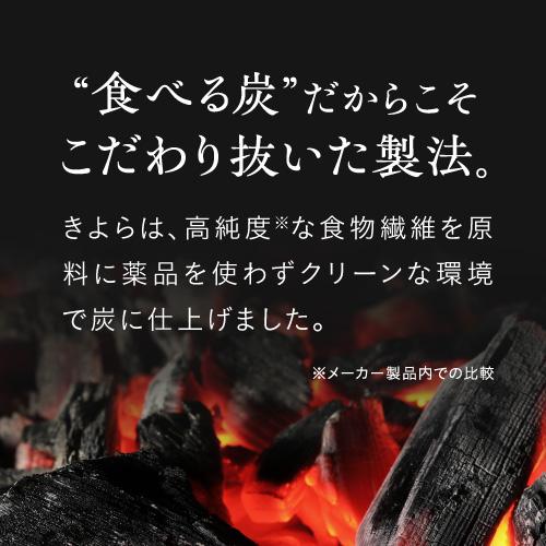 純炭粉末 食べる純炭 きよら 錠剤タイプ 270粒 3個 : エクセレント