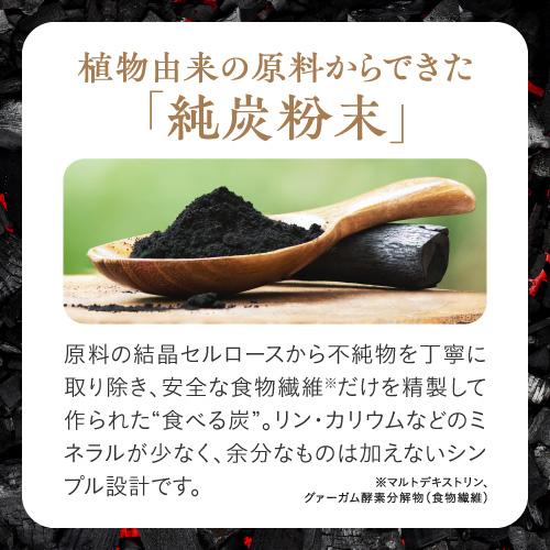 純炭粉末 食べる純炭 きよら 錠剤タイプ 270粒 3個 : エクセレント