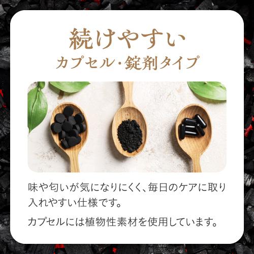 純炭粉末 食べる純炭 きよら 錠剤タイプ 270粒 3個 : エクセレント