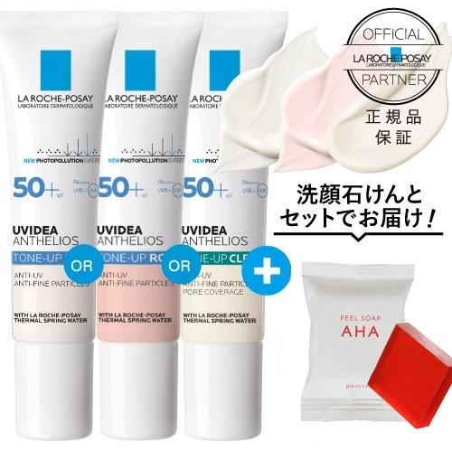 ラロッシュポゼ UVイデアXL プロテクション トーンアップ ローズ or ホワイト or クリア 30ml + グリコール酸配合 洗顔ソープ ピールソープAHAミニ付 正規品保証｜ekuserennto