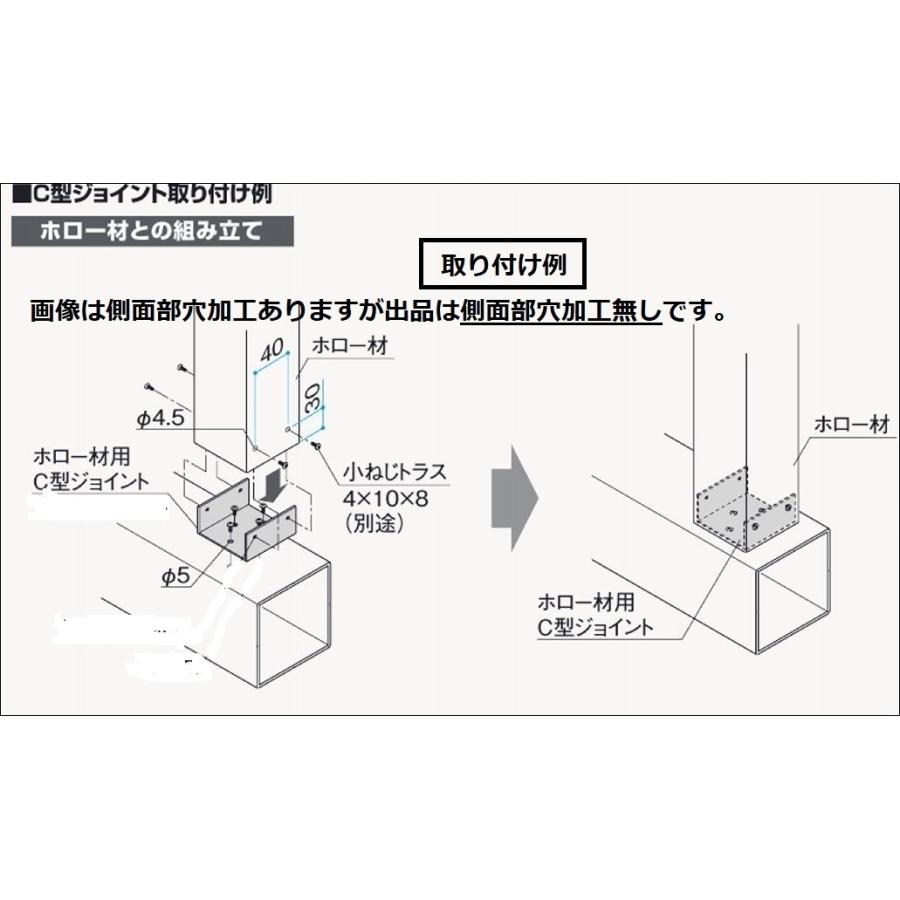 〇KB-CJ-90:  90×90角ホーロ-材用C型ジョイント:底面-Φ5穴か加工有、側面部穴加工無し:1袋2個入り：色-シルバ-｜ekusuteria｜03