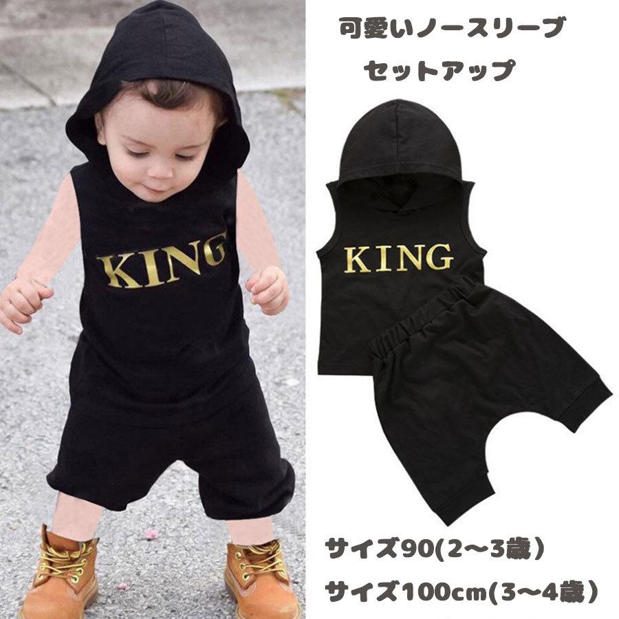 送料無料 子ども服ノースリーブ Kingプリント オシャレセットアップ 幼児 90cm 100cm 春 夏 フード付き 2歳 3歳 4歳 タンクトップ 半パンツ ロゴ入り K All Ali38 El Amour レディースファッション 通販 Yahoo ショッピング