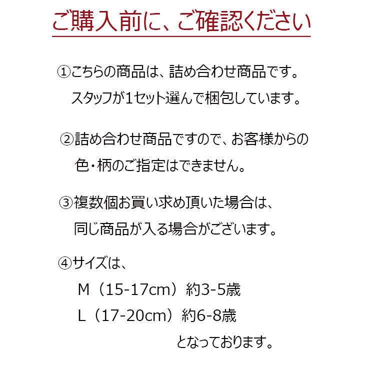 送料無料 子供靴下 10足セット 何が届くかお楽しみ 靴下詰め合わせセット ソックス Lサイズ 17 cm くつ下 キッズ まとめ買い 福袋 プレゼント K Set Socks6 El Amour レディースファッション 通販 Yahoo ショッピング