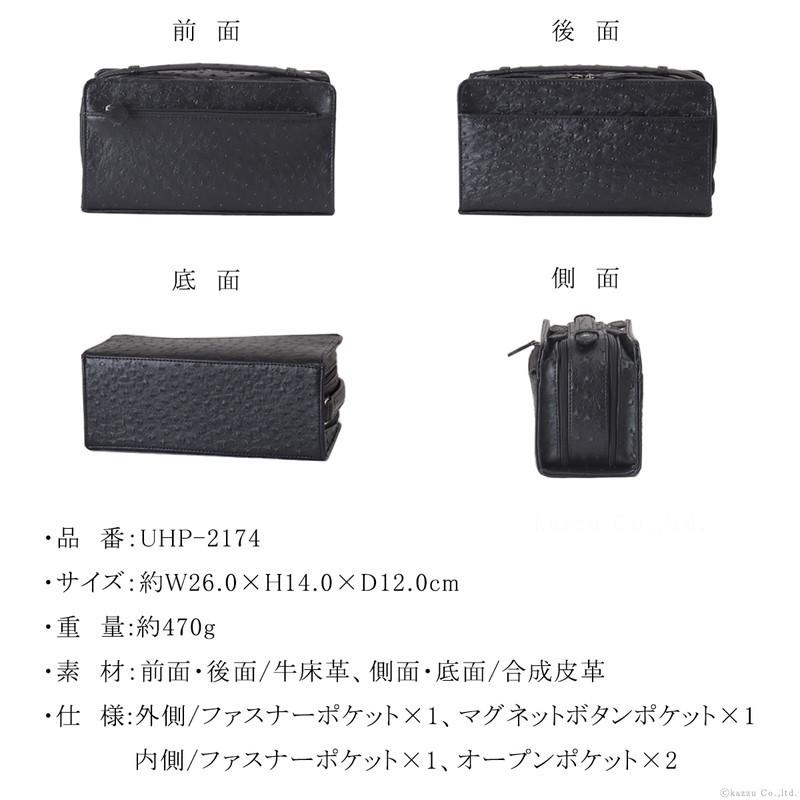 United HOMME セカンドバッグ メンズ 鞄 牛革 オーストリッチ型 United HOMME セカンドバッグ メンズ 鞄 牛革 オーストリッチ型