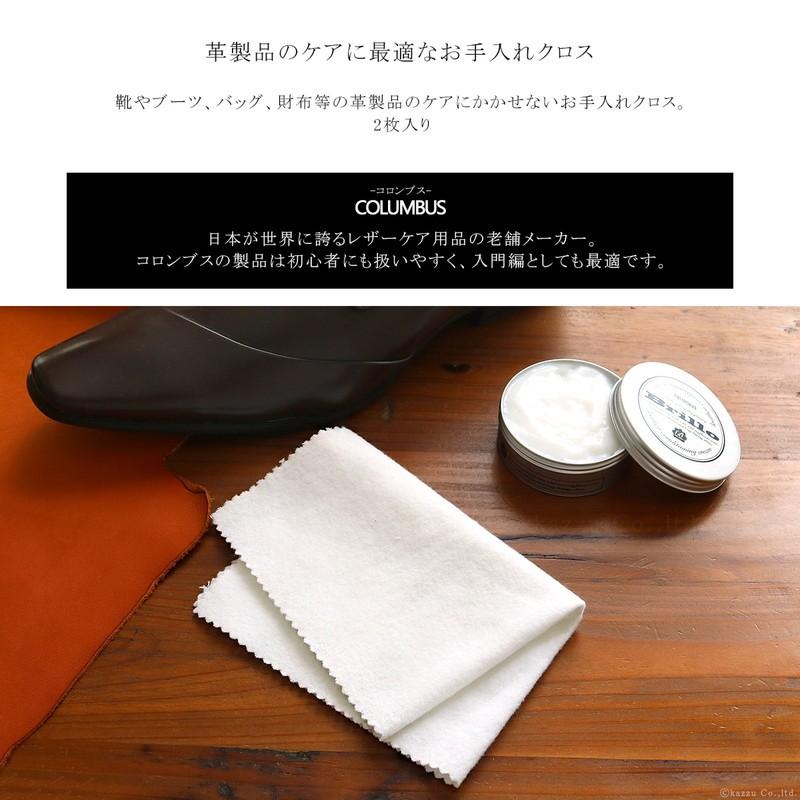 革磨きクロス 本革 ケアアイテム お手入れ 革用 両面起毛 レザー 手洗い ふきん COLUMBUS co-carecloth mlb｜el-diablo｜02