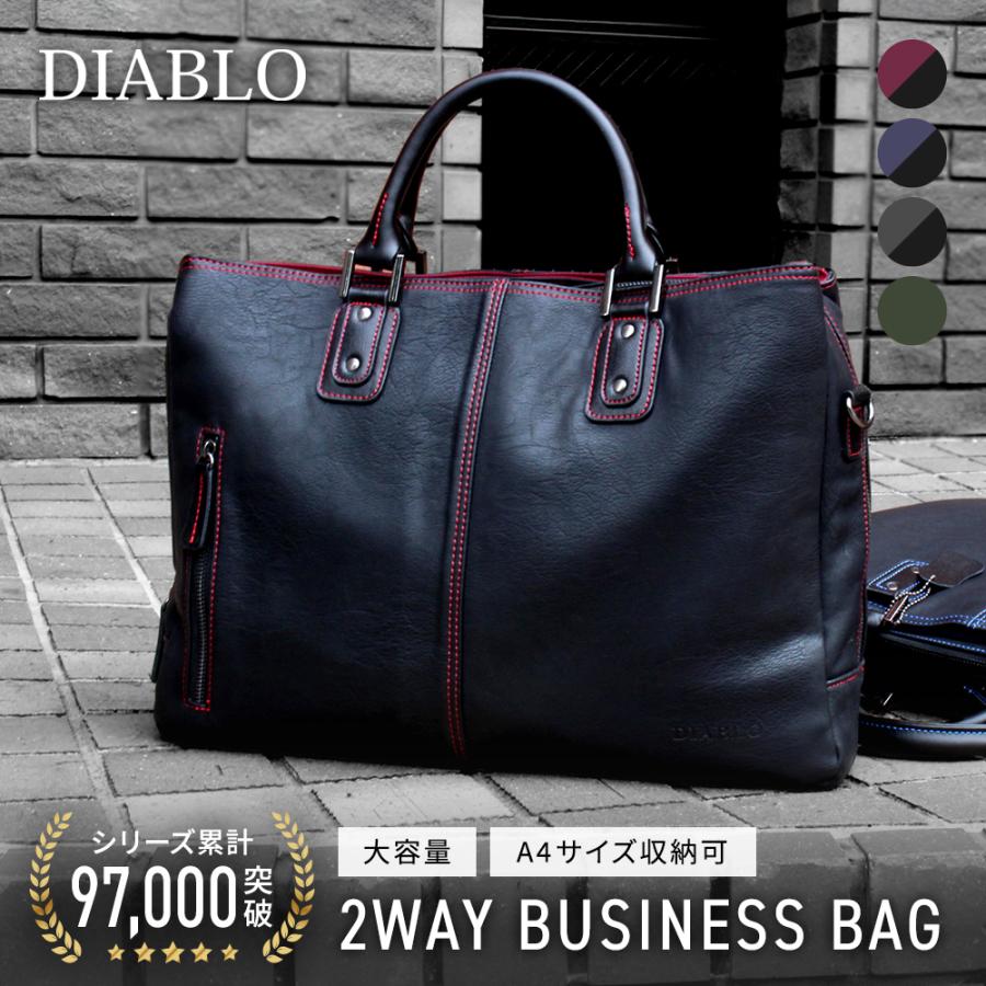 DIABLO(ファッション) ビジネスバッグ メンズ 出張 2way DIABLO(ファッション) ビジネスバッグ メンズ 出張 2way