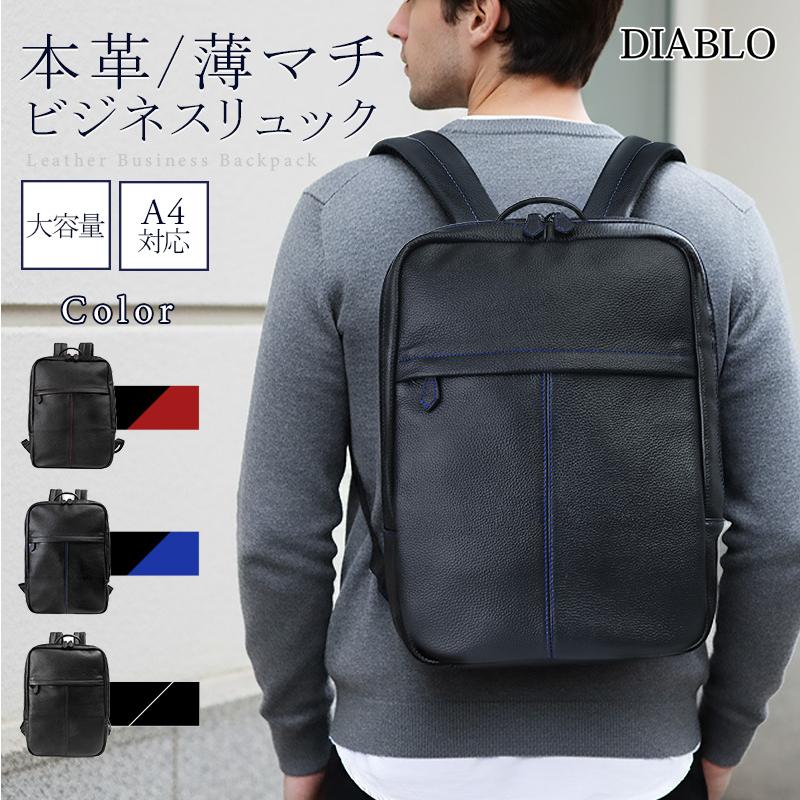 DIABLO ビジネスリュック メンズ 本革 薄型 軽量 14インチ PC対応 A4