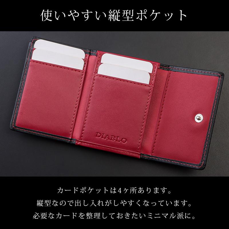 DIABLO 三つ折り財布 メンズ 革 ミニ コンパクト 小さい ギャルソン型