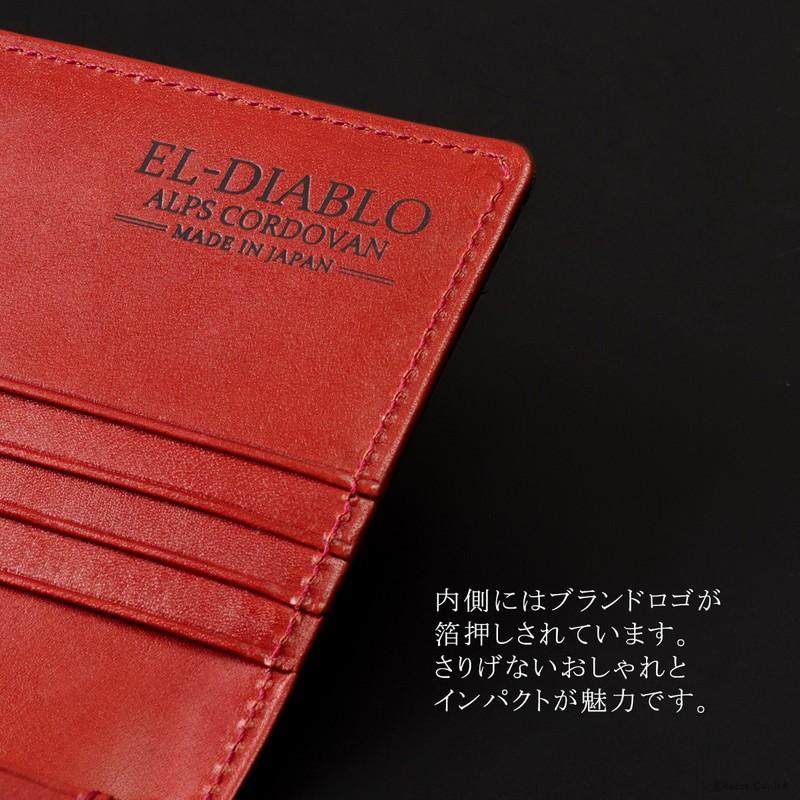 長財布 メンズ 二つ折り 本革 カード入れ 大容量 小銭入れ 札入れ コードバン 栃木レザー フラップ かぶせ ブランド EL-DIABLO エルディアブロ EL-C-3140 長財布 メンズ コードバン 栃木レザー フラップ ブランド EL DIABLO