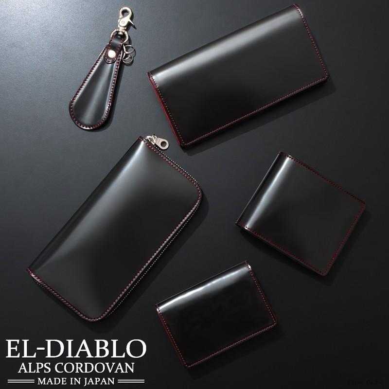 長財布 メンズ 二つ折り 本革 カード入れ 大容量 小銭入れ 札入れ コードバン 栃木レザー フラップ かぶせ ブランド EL-DIABLO エルディアブロ EL-C-3140 長財布 メンズ コードバン 栃木レザー フラップ ブランド EL DIABLO