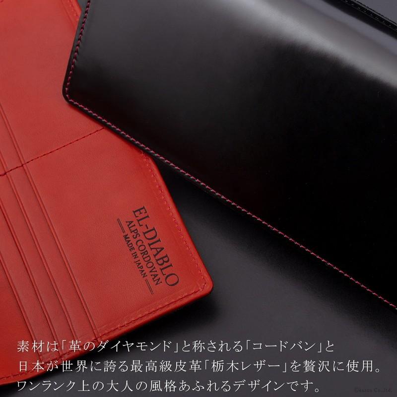 長財布 メンズ 二つ折り 本革 カード入れ 大容量 小銭入れ 札入れ コードバン 栃木レザー フラップ かぶせ ブランド EL-DIABLO エルディアブロ EL-C-3140 長財布 メンズ コードバン 栃木レザー フラップ ブランド EL DIABLO