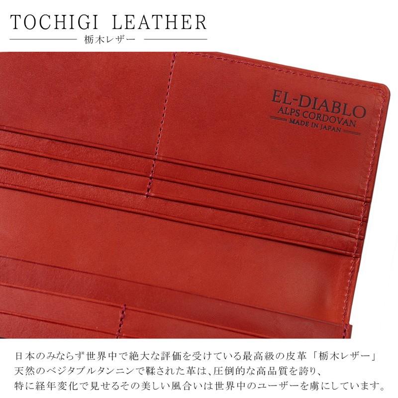 長財布 メンズ 二つ折り 本革 カード入れ 大容量 小銭入れ 札入れ コードバン 栃木レザー フラップ かぶせ ブランド EL-DIABLO エルディアブロ EL-C-3140 長財布 メンズ コードバン 栃木レザー フラップ ブランド EL DIABLO