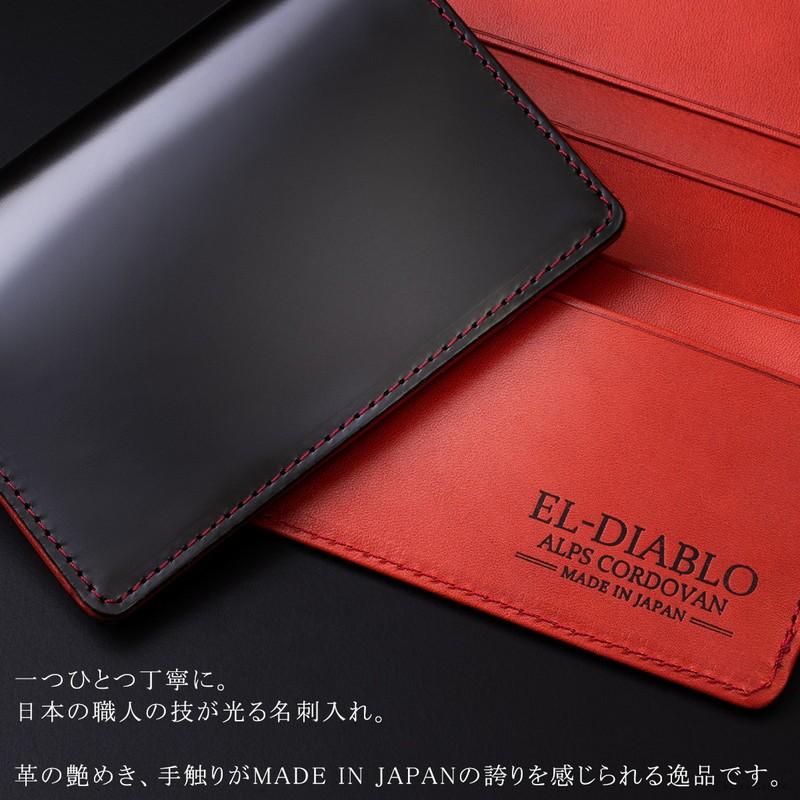 コードバン 栃木レザー 名刺入れ メンズ シンプル 高品質 日本製 ビジネス アイテム 大容量 ブランド 人気 El Diablo エルディアブロ El C3142 父の日 El Diablo C3142 バッグ 財布 El Diablo 通販 Yahoo ショッピング