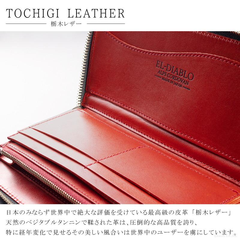 EL-DIABLO 長財布 メンズ 本革 栃木レザー ラウンドファスナー