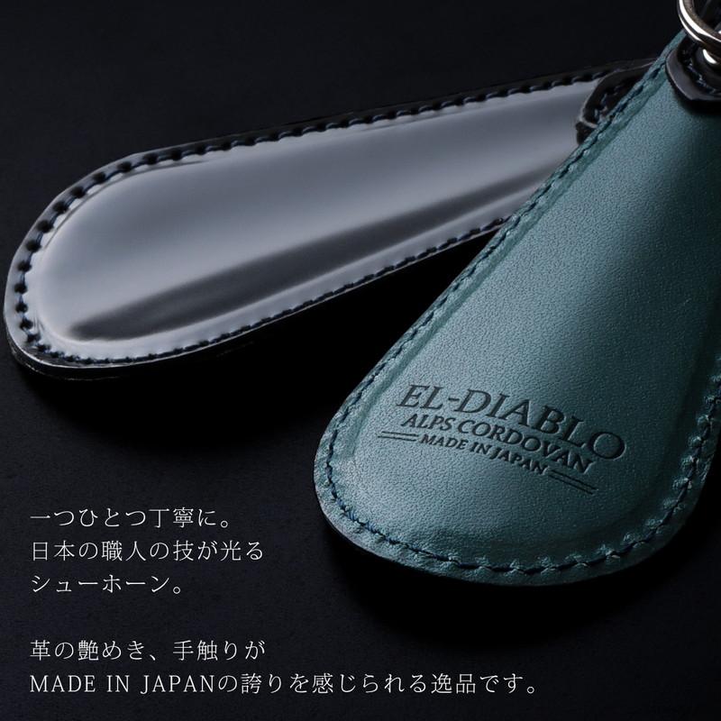 EL-DIABLO 靴ベラ メンズ シューホーン キーホルダー 栃木レザー EL-DIABLO 靴ベラ メンズ シューホーン キーホルダー 栃木レザー