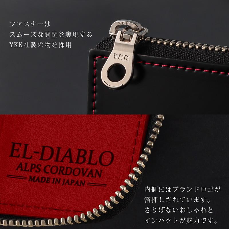 EL-DIABLO（エルディアブロ） キーケース メンズ スマートキー 本革