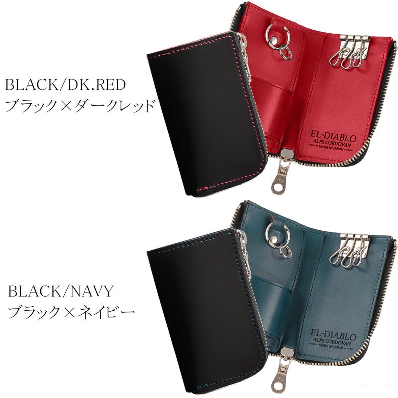 EL-DIABLO（エルディアブロ） キーケース メンズ スマートキー 本革