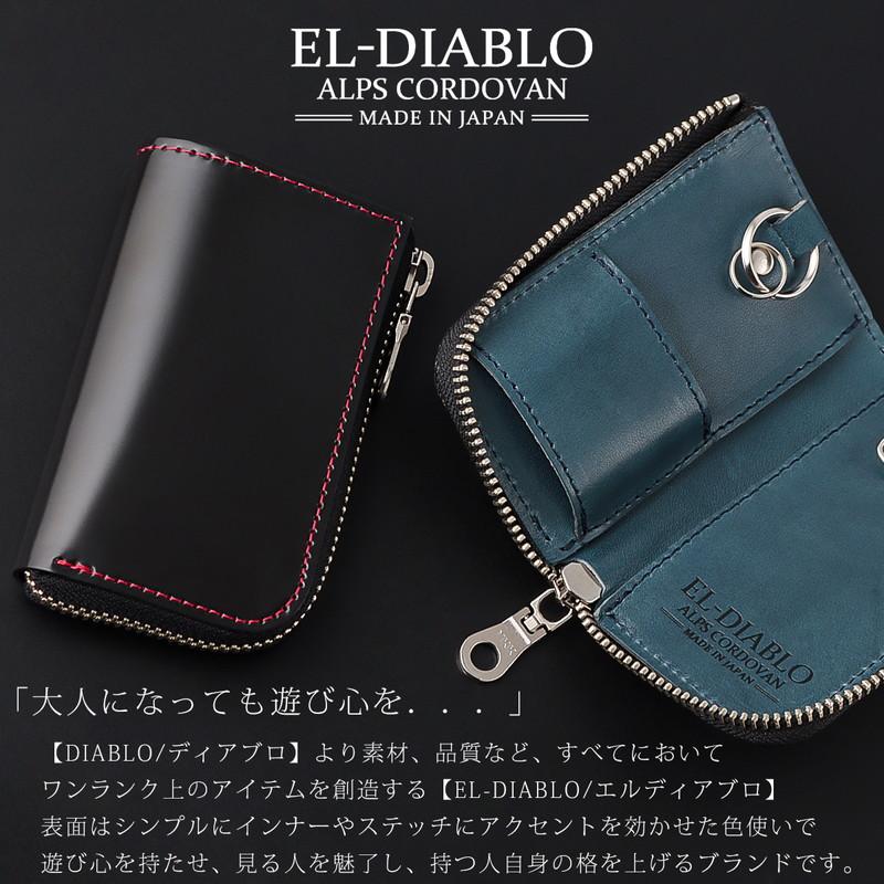 EL-DIABLO（エルディアブロ） キーケース メンズ スマートキー 本革