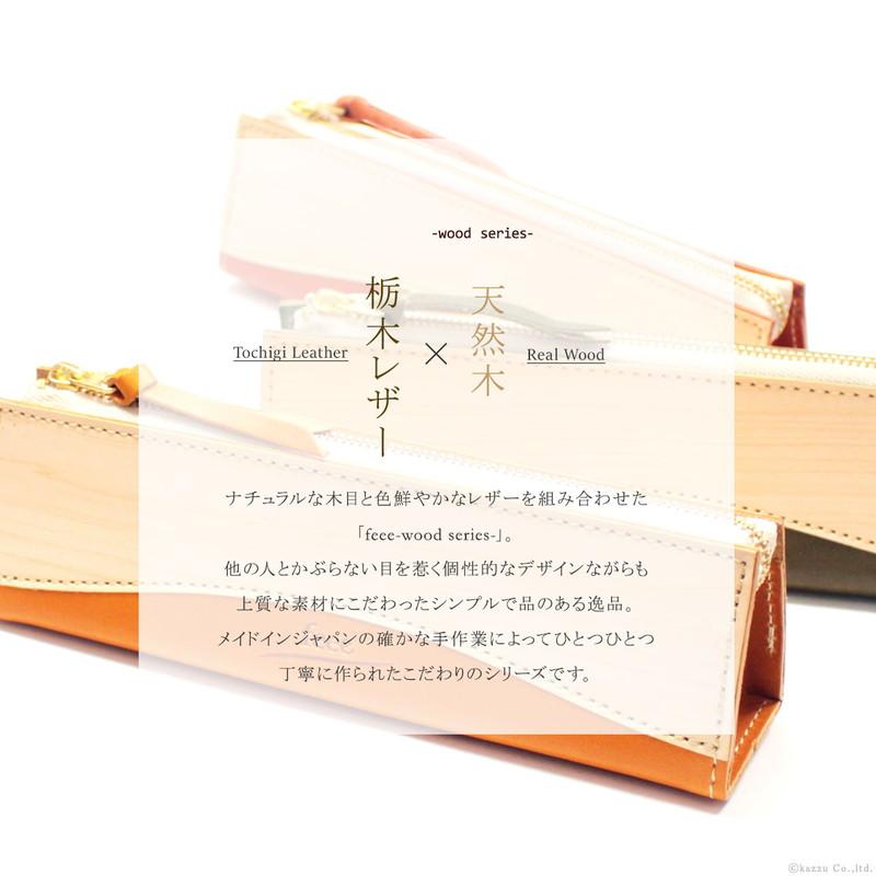 feee（フィー） ペンケースメンズ 本革 筆箱 レザー コンパクト 小さめ