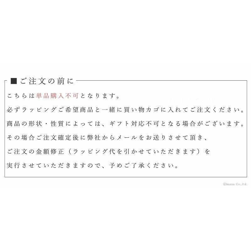 ★単品購入不可★ギフトラッピングチケット ※ラッピングご希望商品と一緒にご注文下さい。｜el-diablo｜06