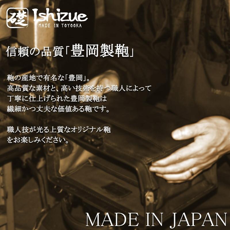 セカンドバッグ メンズ ハンドバッグ ダブルファスナー スクエア ボックス型 横型 革 軽量 日本製 ブランド 礎 Ishizue IS-3150｜el-diablo｜12
