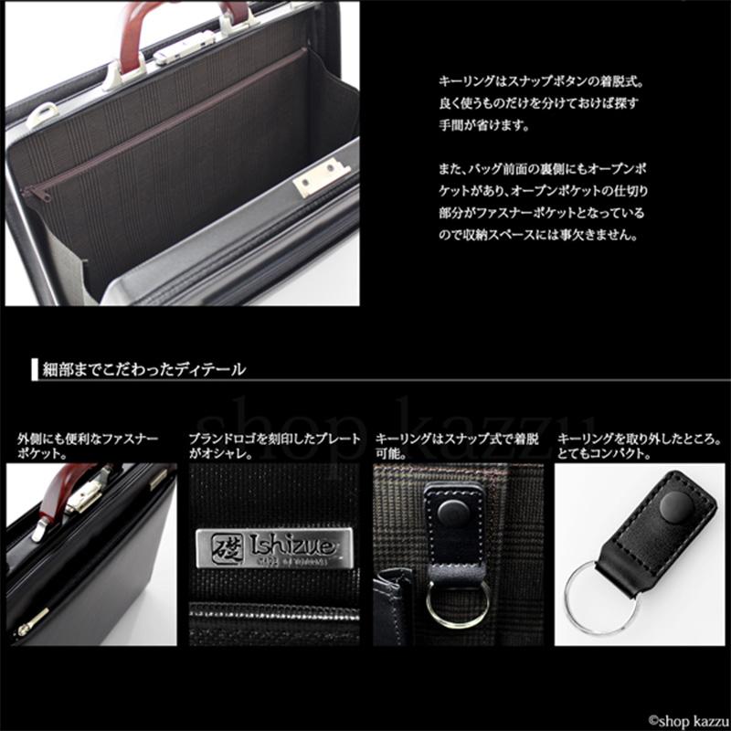 ビジネスバッグ メンズ ダレスバッグ ブリーフケース 2way 日本製 多収納 キーリング ポケット 豊岡鞄 A4 ブランド 礎 Ishizue IS-9012の画像