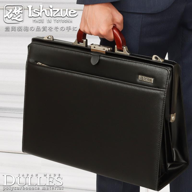 礎-ishizue- ビジネスバッグ メンズ ダレスバッグ ブリーフ 礎-ishizue- ビジネスバッグ メンズ ダレスバッグ ブリーフ