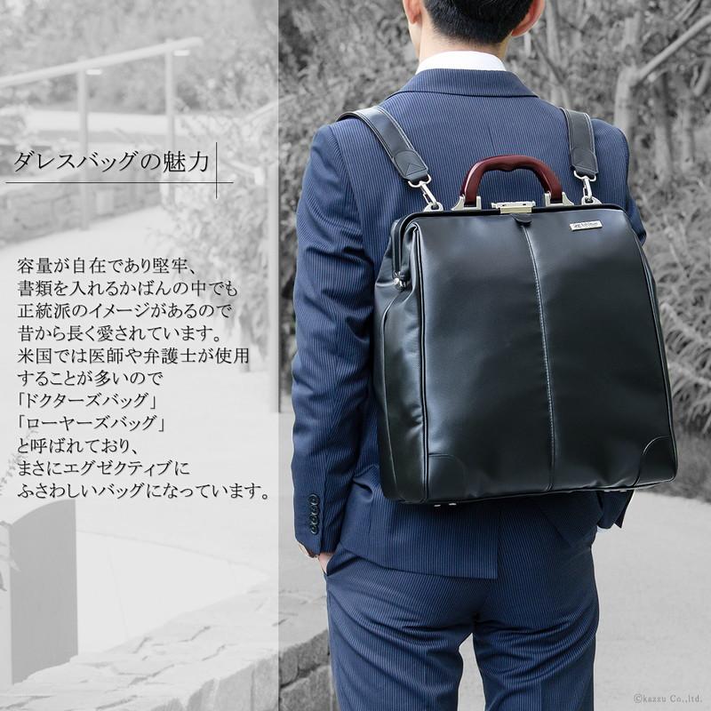 礎-ishizue- ダレスバッグ メンズ ダレスリュック ビジネスバッグ