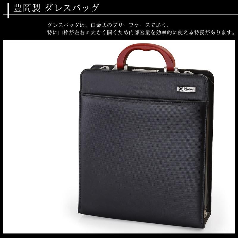 礎-ishizue- ダレスバッグ メンズ 豊岡鞄 ビジネスバッグ 大容量 礎-ishizue- ダレスバッグ メンズ 豊岡鞄 ビジネスバッグ 大容量
