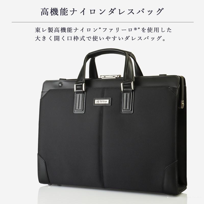礎-ishizue- ダレスバッグ ビジネスバッグ 鞄 メンズ 2way ナイロン 高