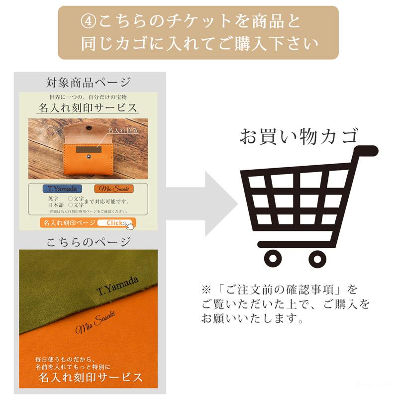 名入れ レーザー刻印チケット 単品購入不可 名入れ対象商品と一緒にご 