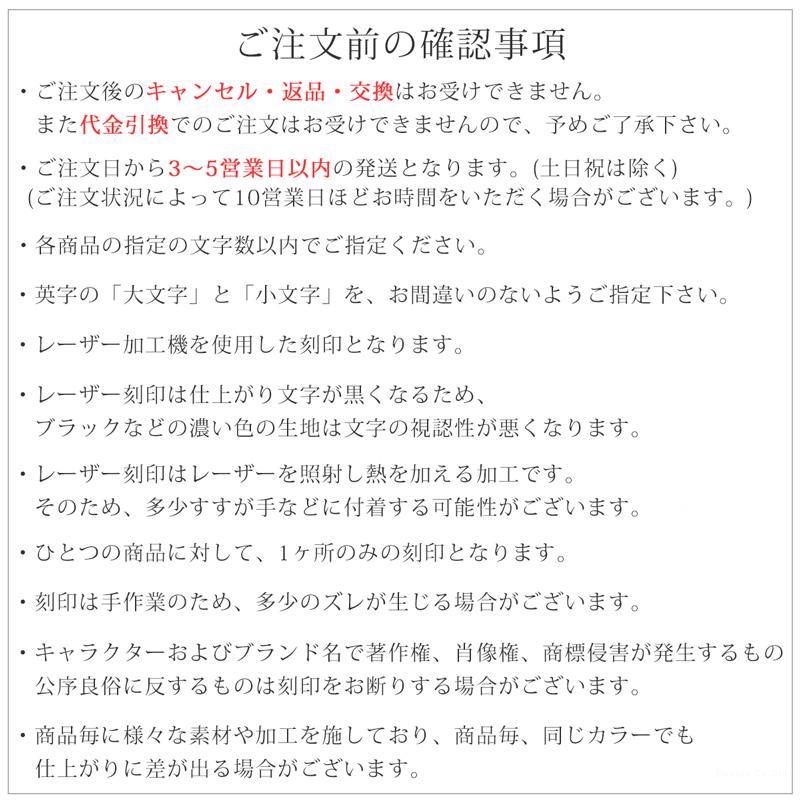 名入れ レーザー刻印チケット 単品購入不可 名入れ対象商品と一緒にご 