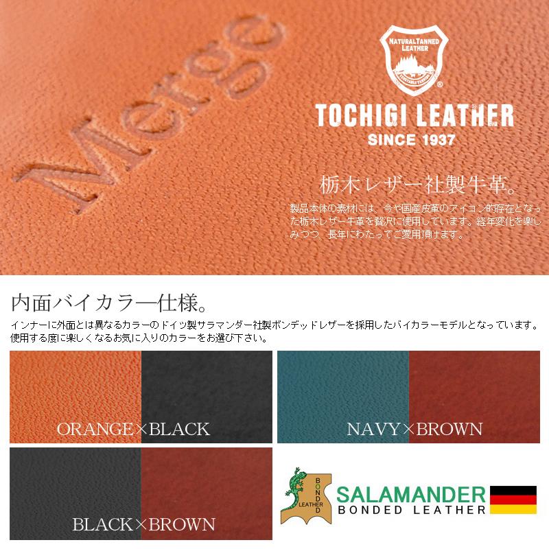 Merge 名刺入れ メンズ 栃木レザー ボンデッドレザー 牛革 本革 Merge 名刺入れ メンズ 栃木レザー ボンデッドレザー 牛革 本革