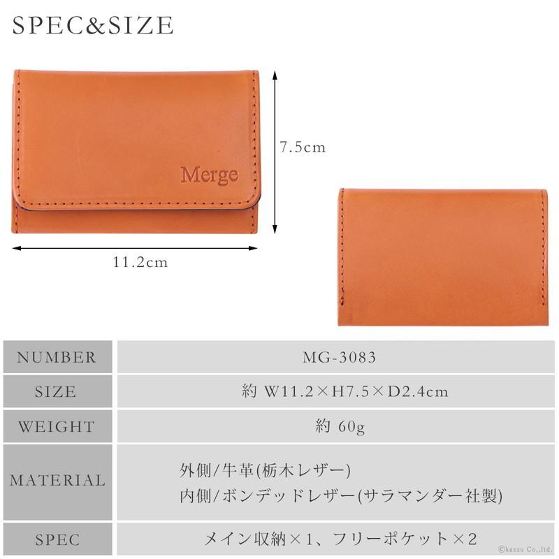 Merge 名刺入れ メンズ 栃木レザー ボンデッドレザー 牛革 本革 経年
