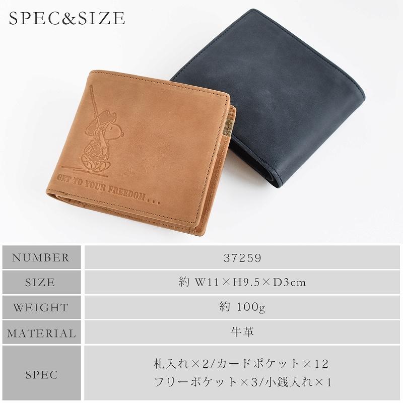 SNOOPY 二つ折り財布 メンズ 折財布 本革 牛革 革 おすすめ SNOOPY 二つ折り財布 メンズ 折財布 本革 牛革 革 おすすめ