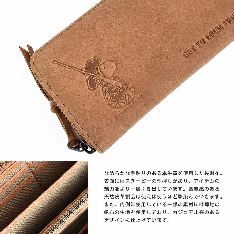 SNOOPY（スヌーピー） 長財布 メンズ レディース ラウンドファスナー